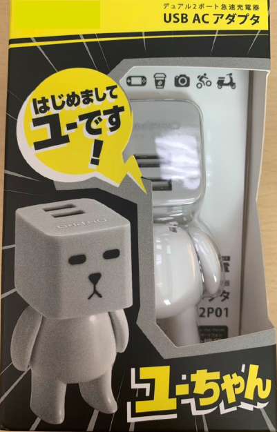 USB AC アダプタ(ユーちゃん)